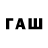 Бутират 1.4BDO Alishbek Mussayev