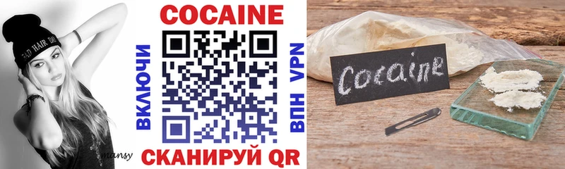 КОКАИН Колумбийский Сковородино