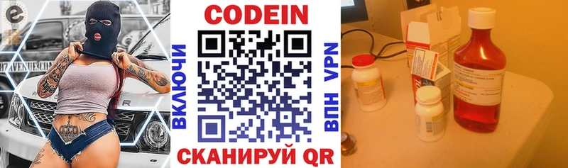 Кодеиновый сироп Lean Purple Drank  Сковородино 