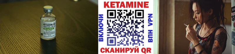 Кетамин VHQ  Сковородино 