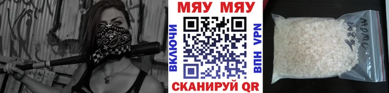 Меф мяу мяу  купить   OMG   Сковородино 