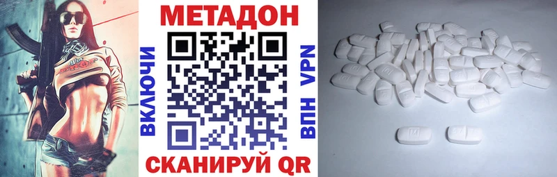 хочу наркоту  Сковородино  Метадон methadone 