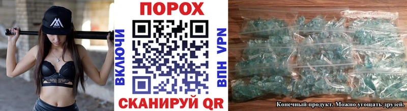 Метамфетамин кристалл  Сковородино 